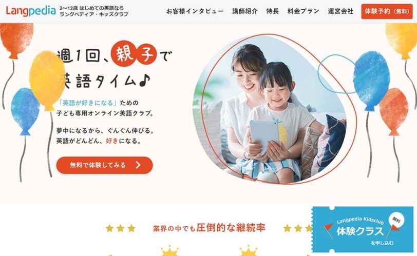 langpedia公式サイトへの画像