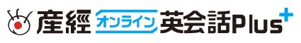 産経オンライン英会話Plusロゴ