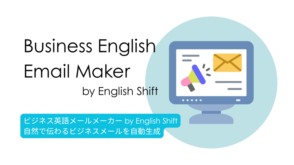 English Shift Address Converter 日本語住所を英語表記にする簡単変換ツール