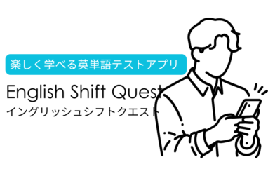 english shift quest
